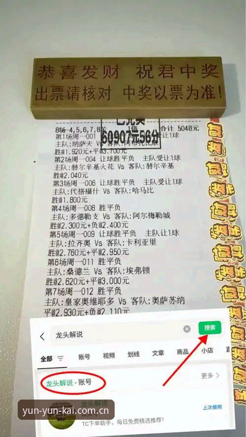 云开正版下载 资深球迷分享:用云开全站平台追踪都灵德比,这些备战细节你不能错过