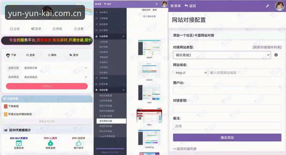 云开全站平台安装失败问题排查与解决实操教程