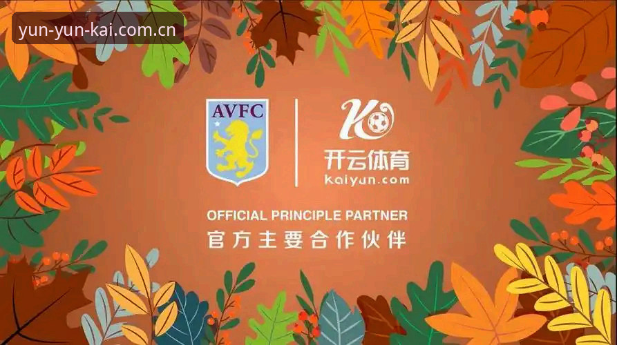 云开全站平台背后的秘密：为何云开体育软件下载成为行业新标杆？