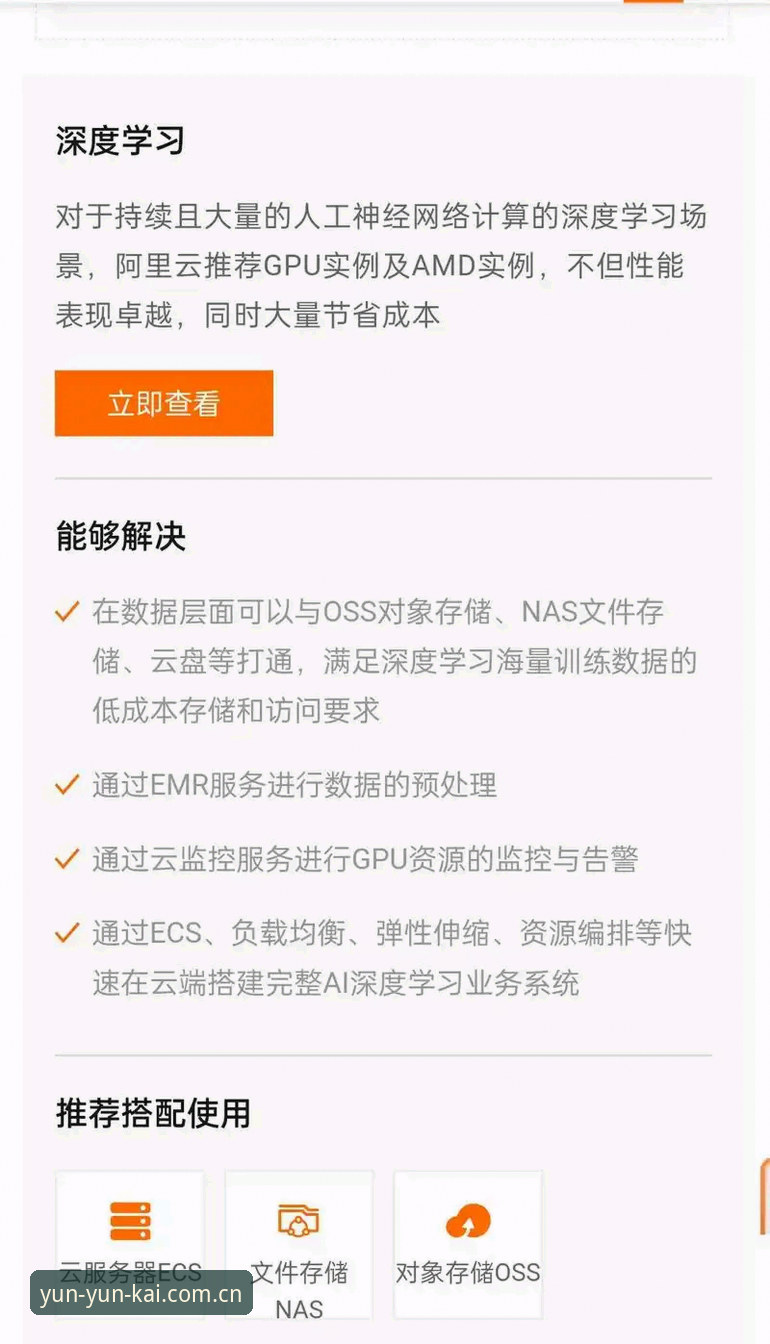 云开全站平台最新版实用技巧与深度使用指南