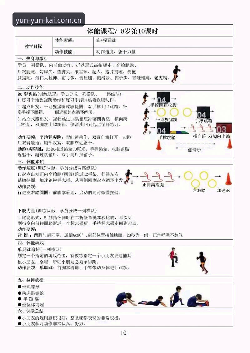 云开体育App 5个让体育迷爱不释手的云开全站平台实用技巧——从下载到畅玩的完整指南