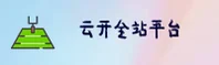 云开(KAIYUN)官方网站 - 正版下载入口