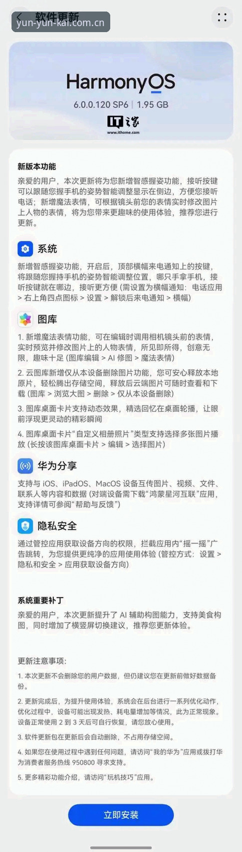 云开全站平台KAIYUN正版入口安装失败深度评测：原因分析与解决方案体验报告